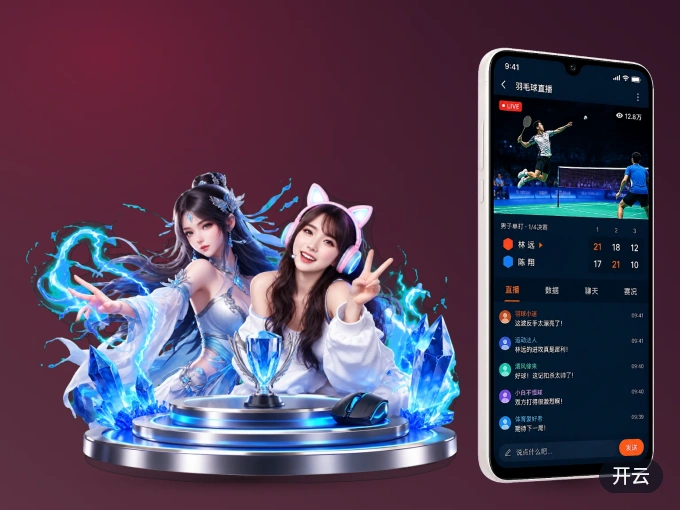 开云客户端，看球更方便